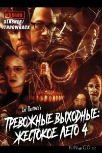 Тревожные выходные: Жестокое лето 4 
