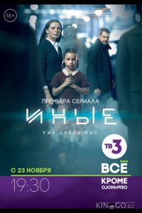 Иные 1 16