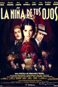 Девушка твоей мечты 