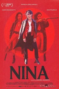 Нина 