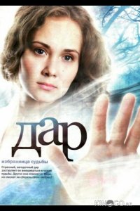 Дар 1 110
