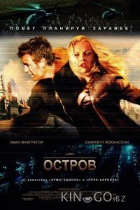 Остров 