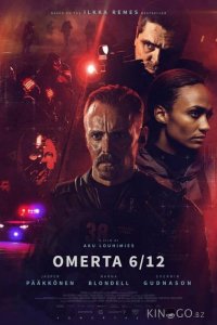 Омерта 6.12 