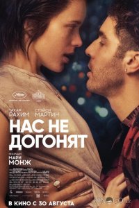 Нас не догонят / Игроки 