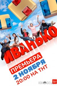 Иванько 2 21
