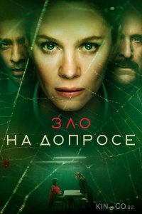 Зло на допросе 1 7