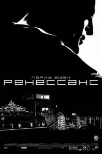 Ренессанс 
