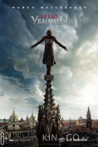 Кредо убийцы 