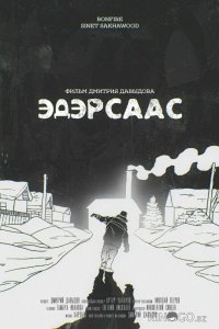 Молодость 