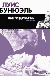 Виридиана 