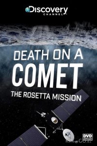 Discovery. Розетта: столкновение с кометой 
