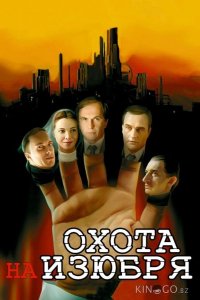 Охота на изюбря 1 12