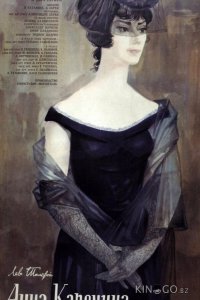 Анна Каренина 1 2