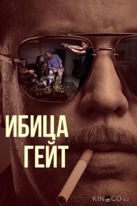 Ибица-гейт 1 4
