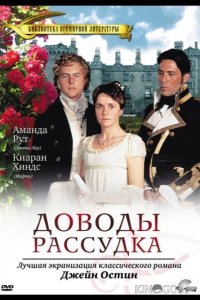 Доводы рассудка 