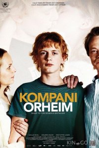 Команда Орхеймов 