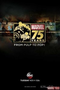 Документальный фильм к 75-летию Marvel 
