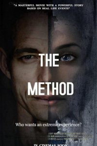 Опасные методы 