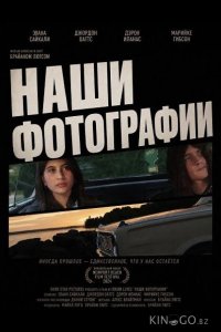 Наши фотографии 