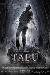 Табу 
