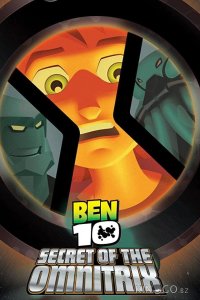 Бен 10: Секрет Омнитрикса (ТВ) 