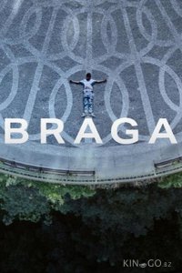 Брага 1 8