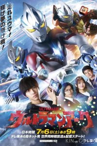 Ultraman Arc 1 25