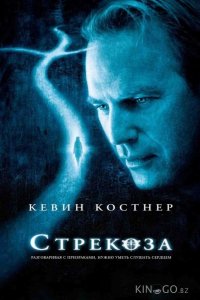 Стрекоза 