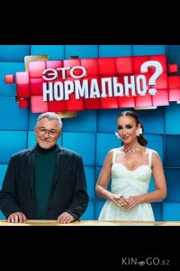 Это нормально? 1 47