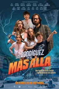 Родригес и другие 