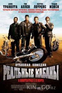 Реальные кабаны 