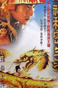 Любовник последней императрицы 