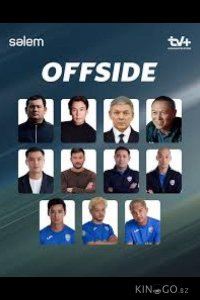Offside 1 13
