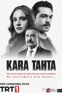 Черная доска 1 4