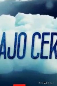 Ниже нуля 