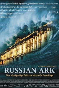 Русский ковчег 