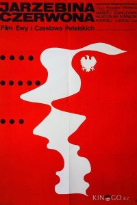 Красная рябина 