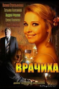Врачиха 1 7-8