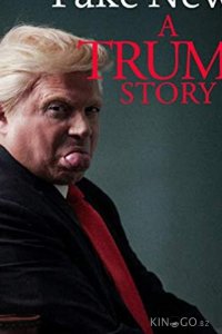 Фейк Ньюс: История Трампа 