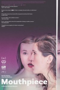 Прощальная речь 
