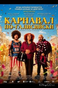 Карнавал по-галисийски 