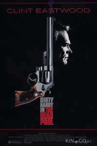 Игра в смерть 