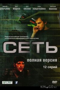Сеть 1 12