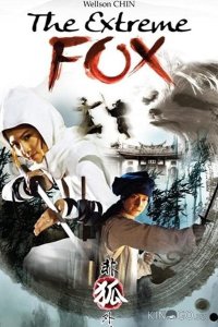 The Extreme Fox 