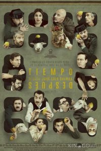 Спустя некоторое время 
