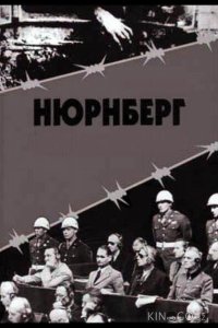 Нюрнберг 1 6