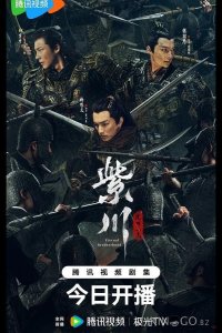 Вечное братство 2 24