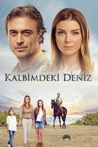 Дениз в моём сердце 2 60