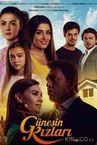 Дочери Гюнеш 1 39