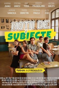 Воры тем 